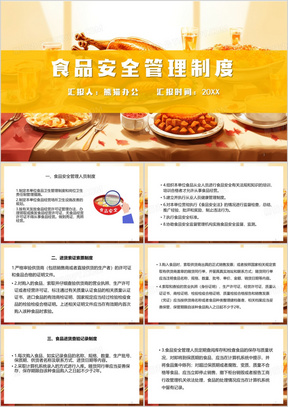 安全生产管理条例2021 288