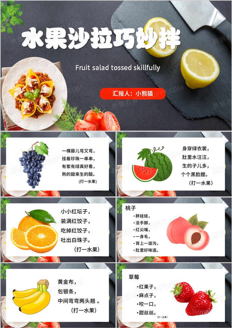 简约风小学劳动技能PPT模板