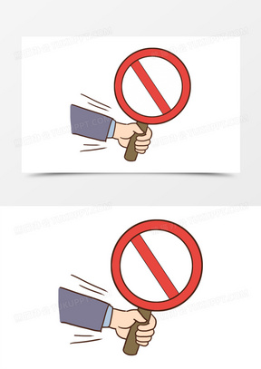 禁止靠近警示牌图片