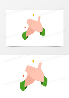 鼓掌表情手势免抠素材