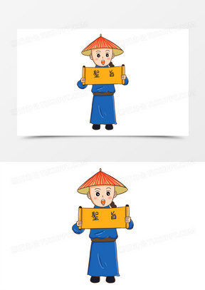 手绘卡通宫廷太监免抠元素