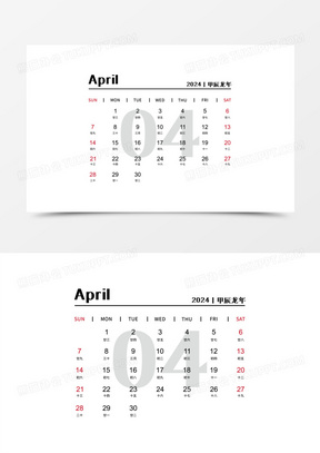 矢量新年2024年简约大气龙年日历4月日历