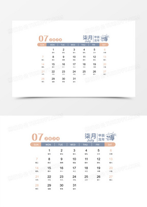 矢量龙年2024年彩色日历7月日历