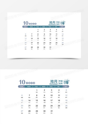 矢量龙年2024年彩色日历10月日历