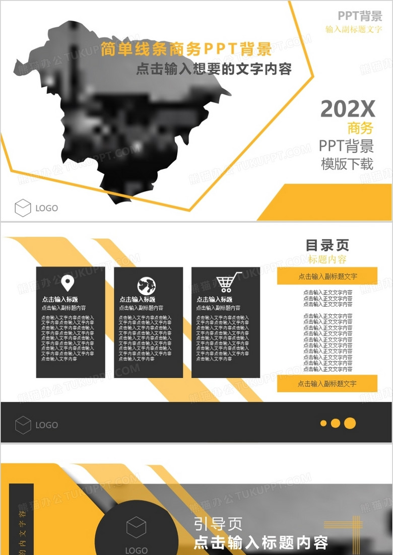 简单线条商务PPT背景