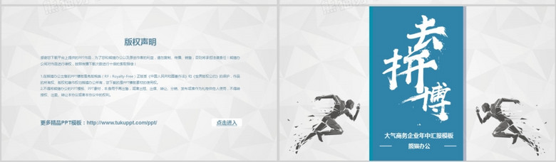 下半年工作总结2021年中总结蓝色商务PPT模板no.5