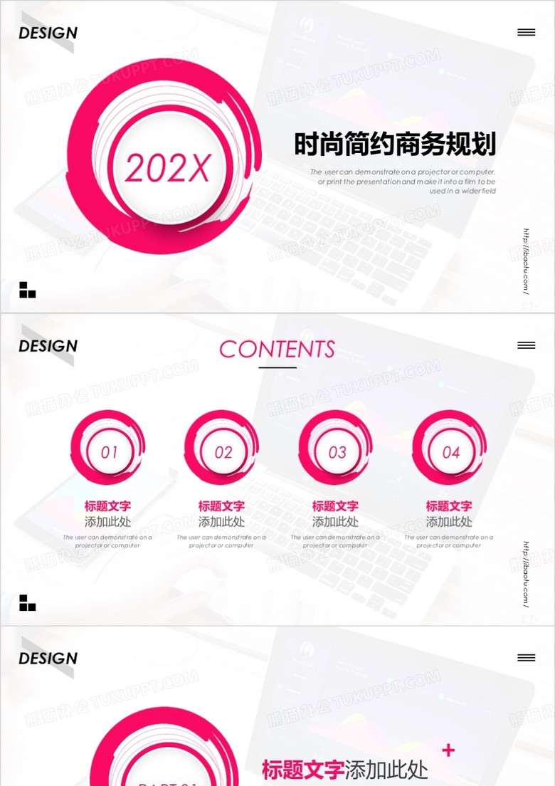 红色时尚简约商务规划PPT背景模板