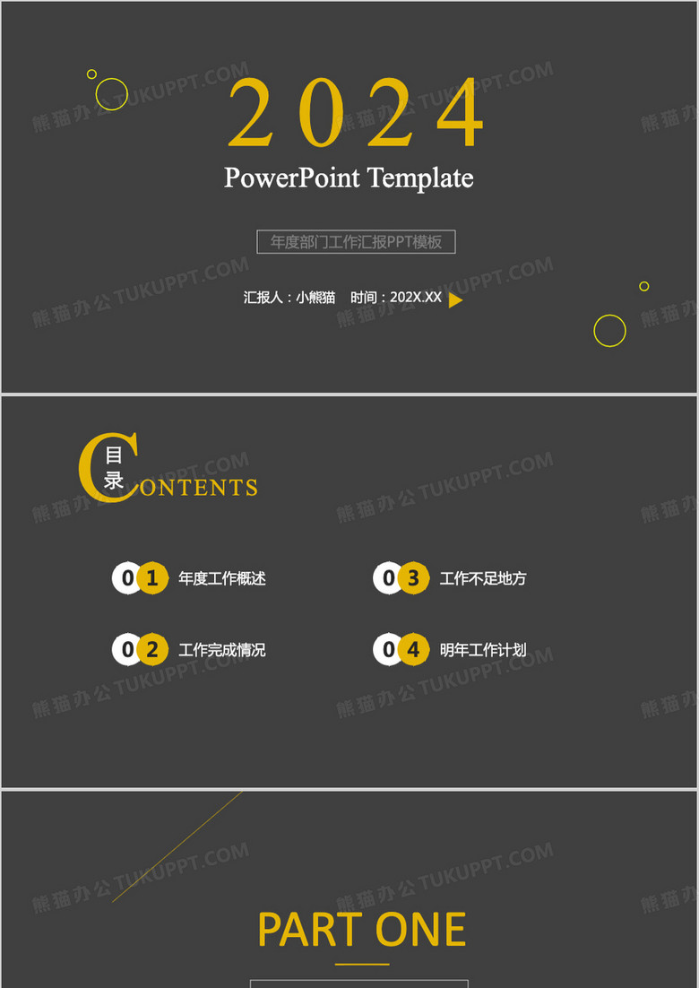 金色简约年度部门总结汇报PPT背景模板