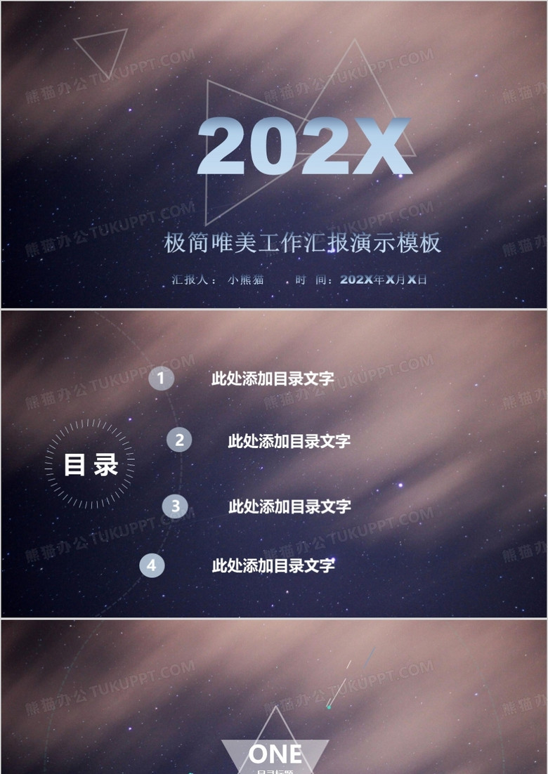 蓝色渐变色极简唯美工作PPT通用背景模板