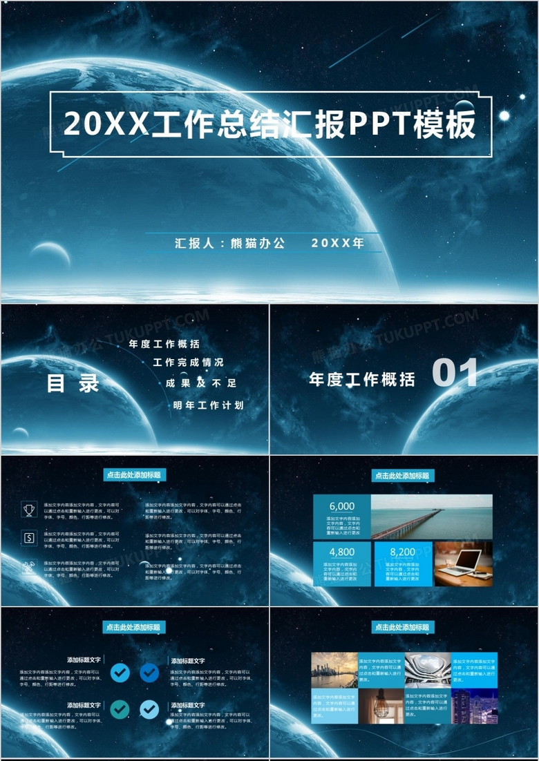 2022年科技风年终工作总结汇报新年计划PPT模板