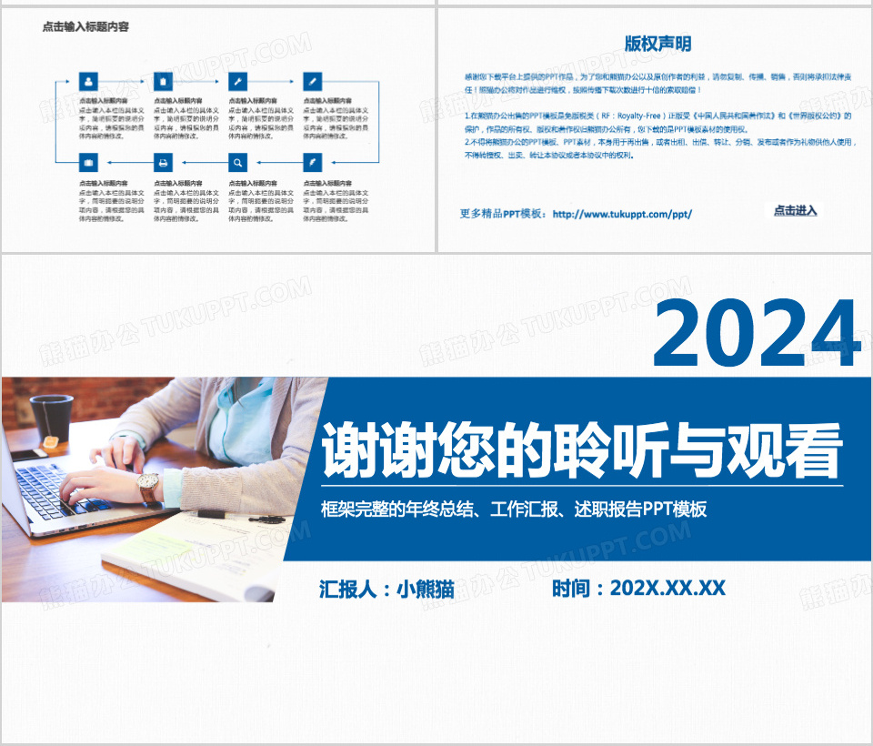 2024蓝色简约商务风季度工作总结报告通用PPT模板no.4