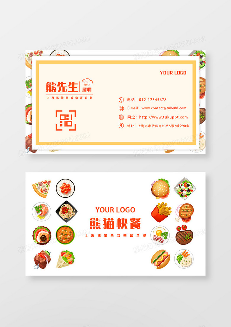 简约时尚熊猫快餐餐饮名片设计图片下载_psd格式素材_熊猫办公