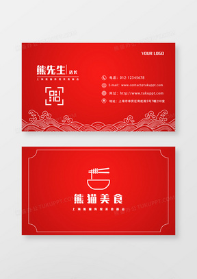 美食名片设计20017红色简约中国风传统火锅餐饮名片25224卡通简约中华