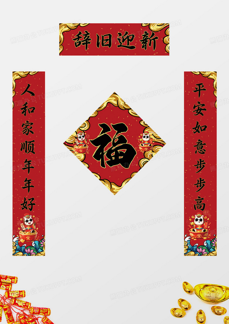 红色国潮风马年2026新年春联对联