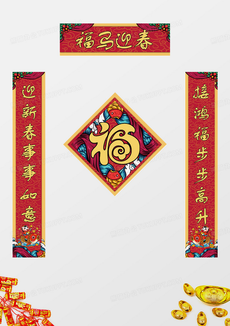 国潮风2025年新年马年对联春联