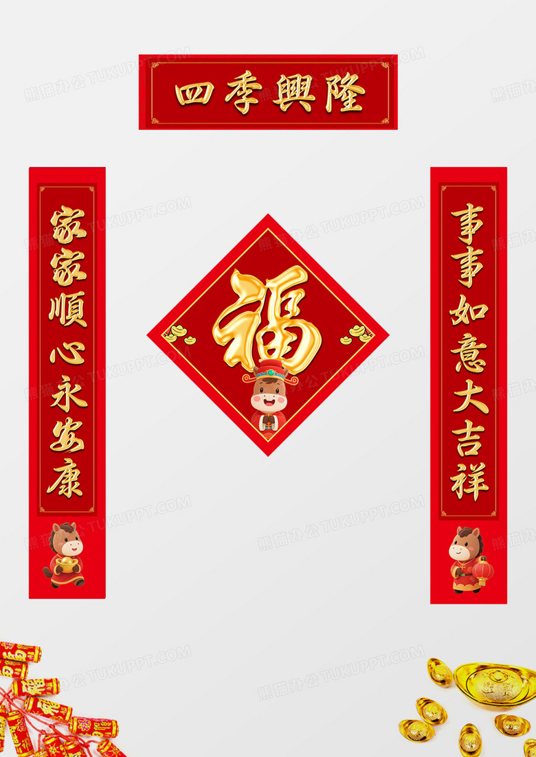 红色烫金2026马年春节对联设计