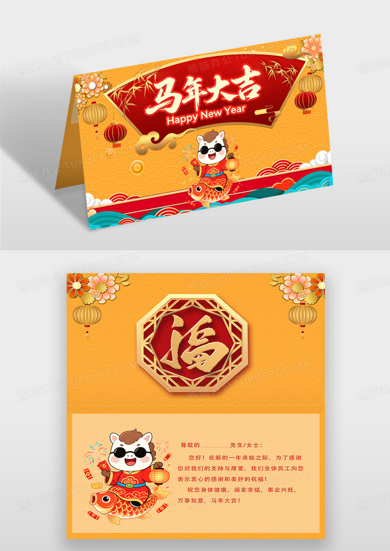 中国风2026年马年吉祥新春贺卡