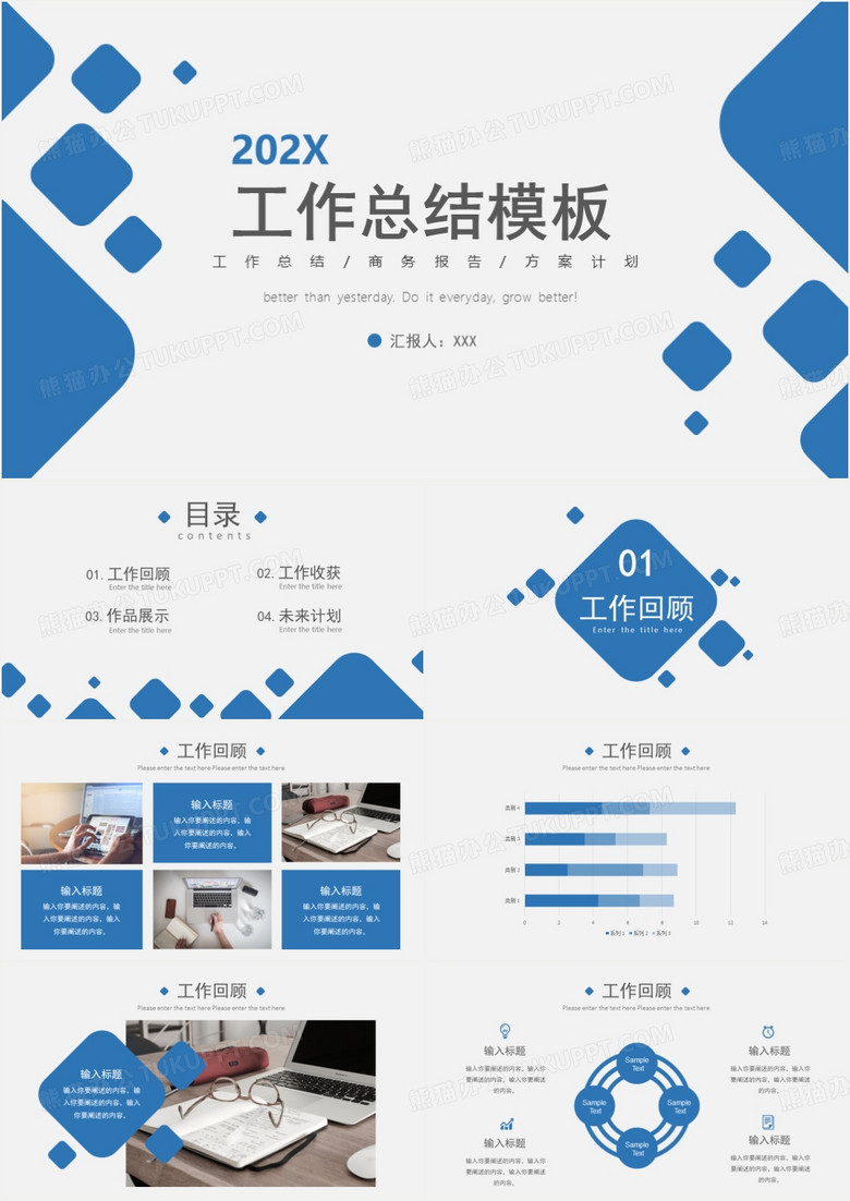 简约商务风蓝白工作总结汇报PPT模板