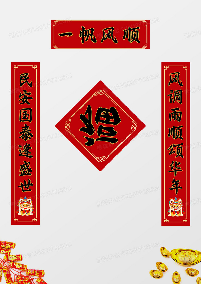 简约红色2025年蛇年新年对联设计