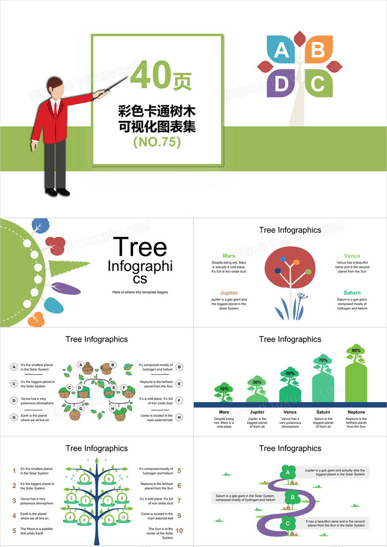 40页彩色卡通树木可视化图表集PPT模板