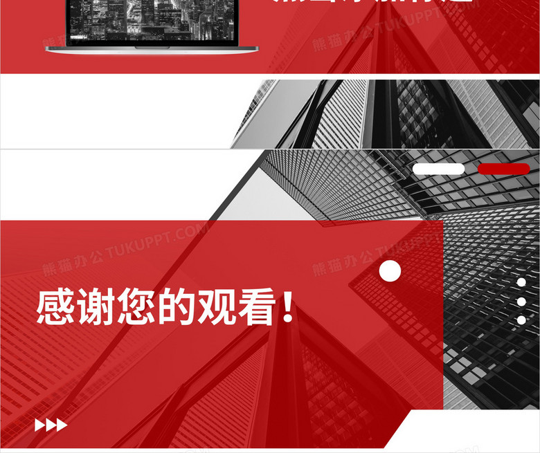 商务红色PPT背景模板no.2