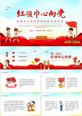 如何做时代好青年 288