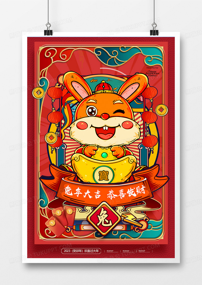 手绘红色喜庆2023兔年国潮插画海报设计