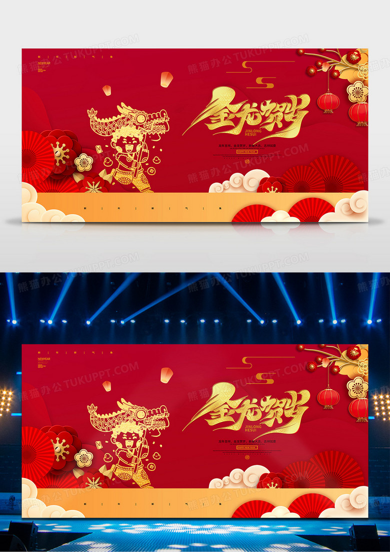 红色中国风2024龙年大吉龙年展板设计