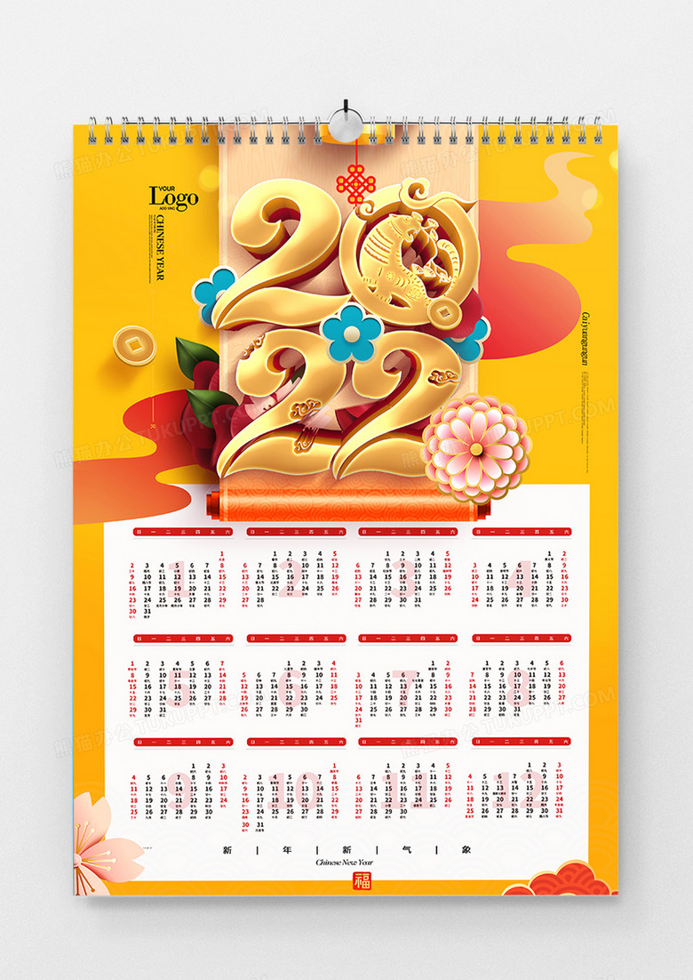中国风2022虎年挂历日历海报设计