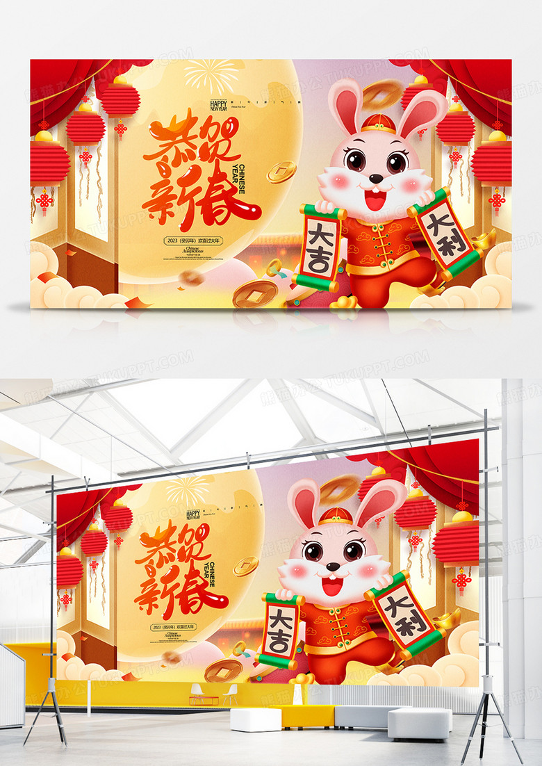 手绘中国风2023兔年恭贺新春插画展板设计