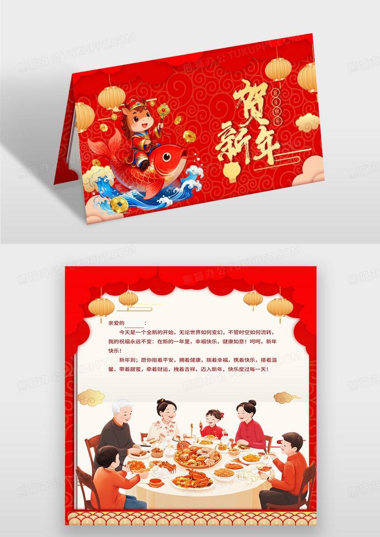 新年卡通2026马年贺新年贺卡