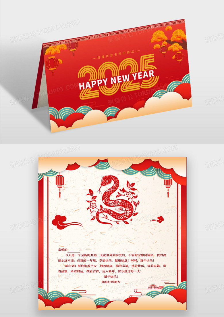 红色商务简约风格2025年新年贺卡