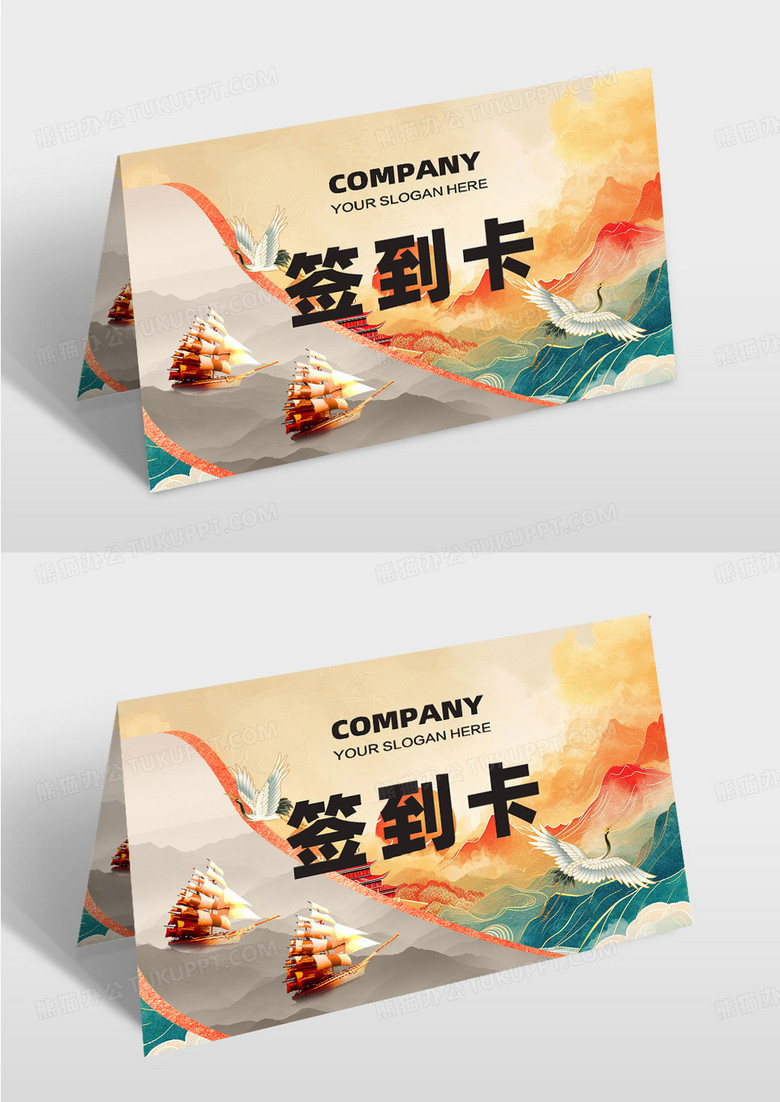 国潮风签到处席卡签到桌签会议桌签设计