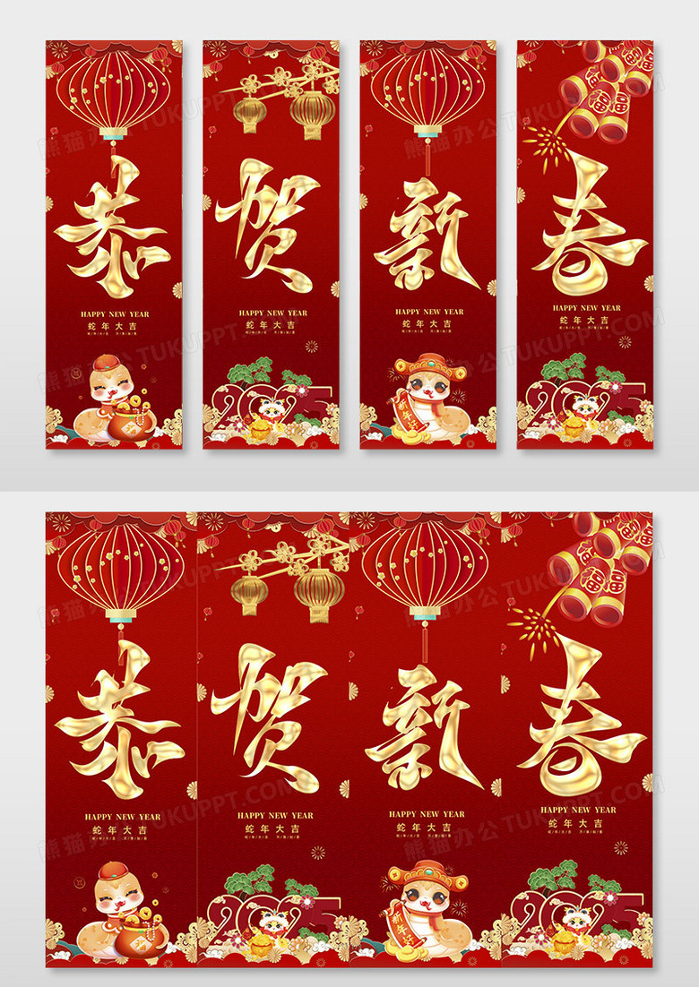 红色大气福字2025恭贺新禧新春新年2025蛇年新年挂画设计