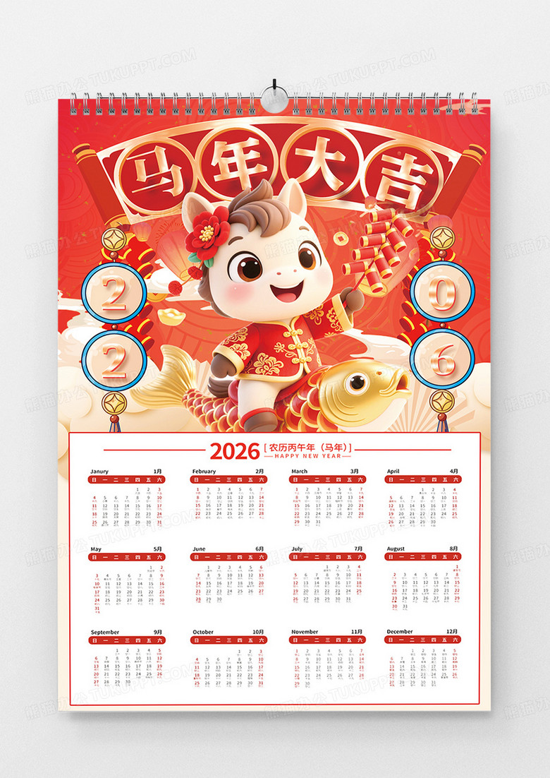 大气2026年日历挂历马年大吉年海报