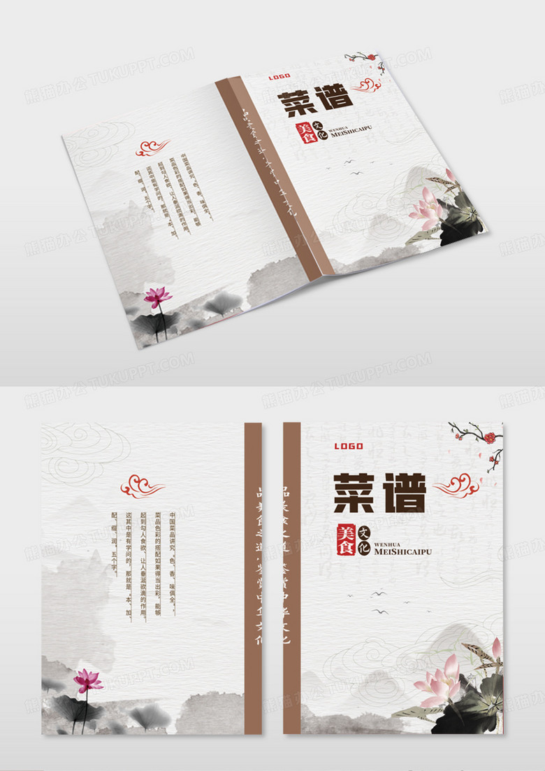 水墨简约荷花菜单菜普美食菜谱封面餐厅画册封面模版
