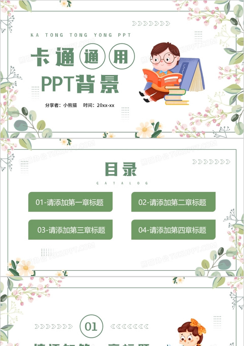 蓝色教育通用PPT背景模板