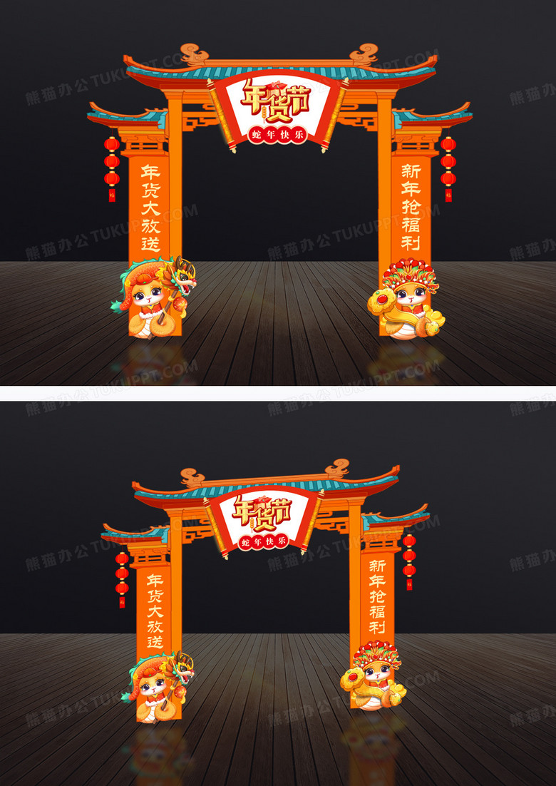2025蛇年年货节美陈龙门架