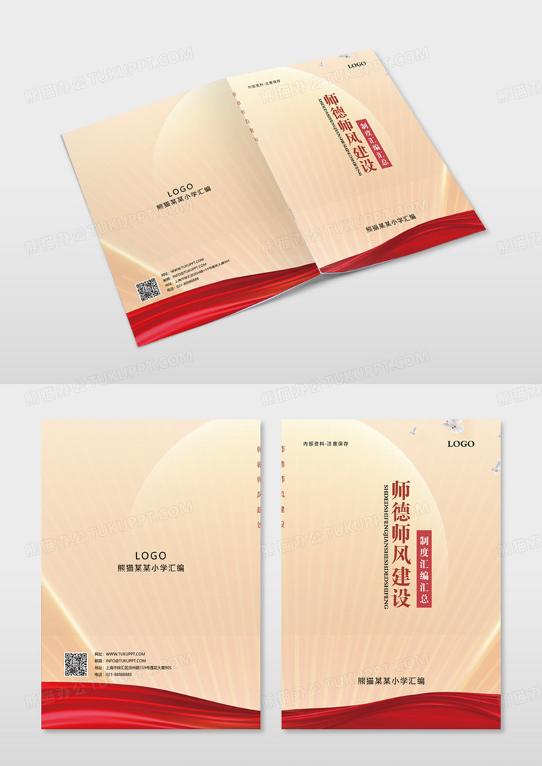 党建风封面画册封面手册封面企业画册封面模版