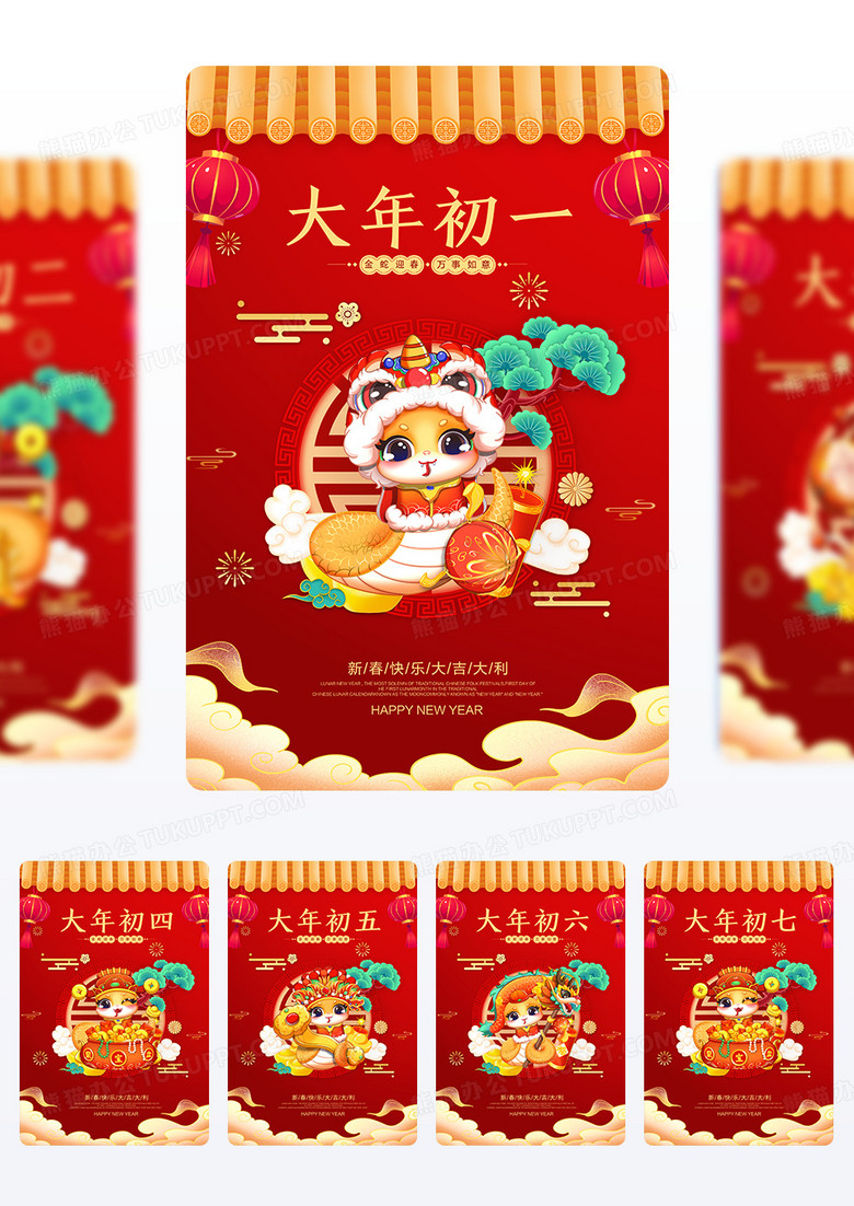 红色插画蛇年2025春节习俗新年组图海报