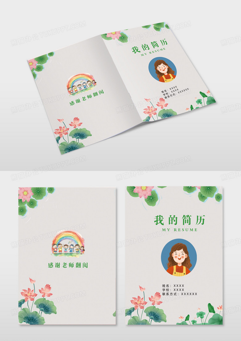 绿色荷叶荷花画册封面毕业手册封面企业封面模版