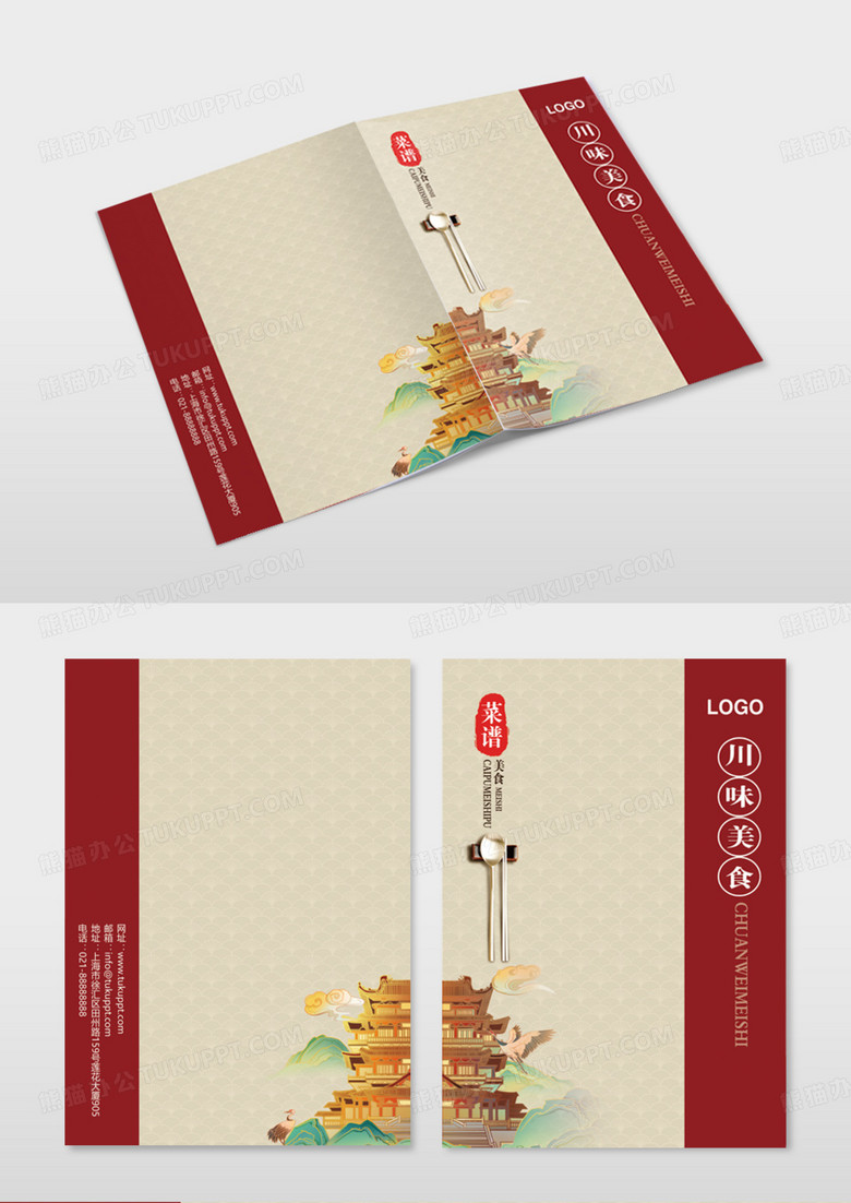 红色祥云中式菜单封面画册封面美食封面模版