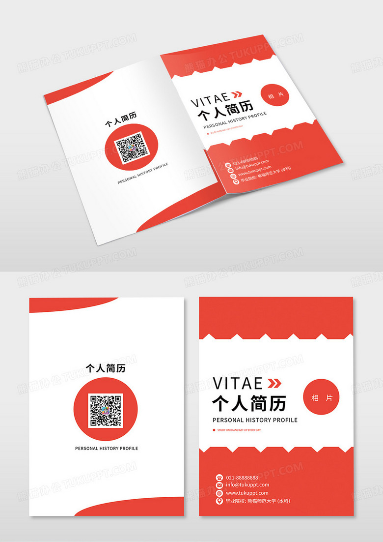 红色简约几何个人简历求职简历封面