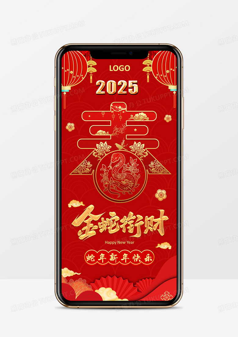 红色剪纸风2025蛇年大吉PPT模板
