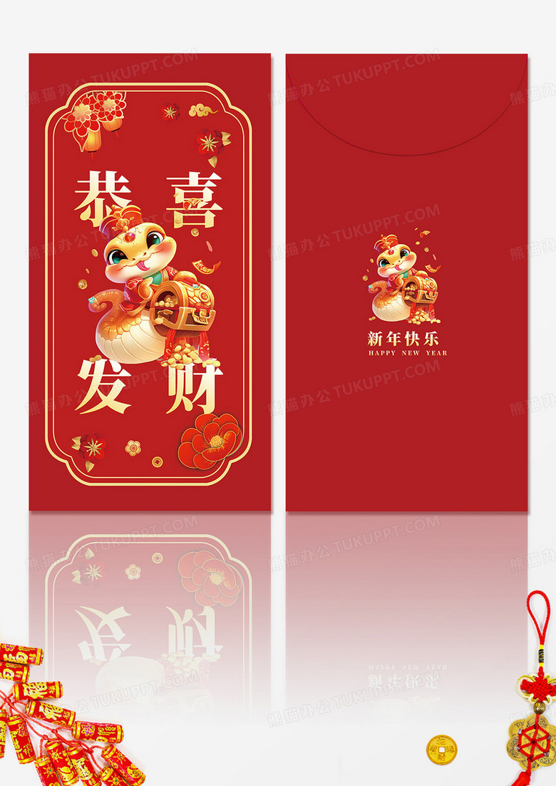 红色简约大气国潮风蛇年大吉2025新年蛇年红包