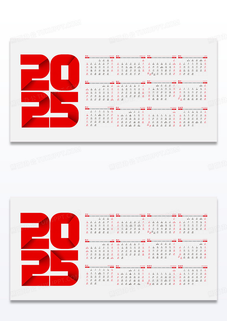 灰色简约2025年日历矢量简约挂历展板