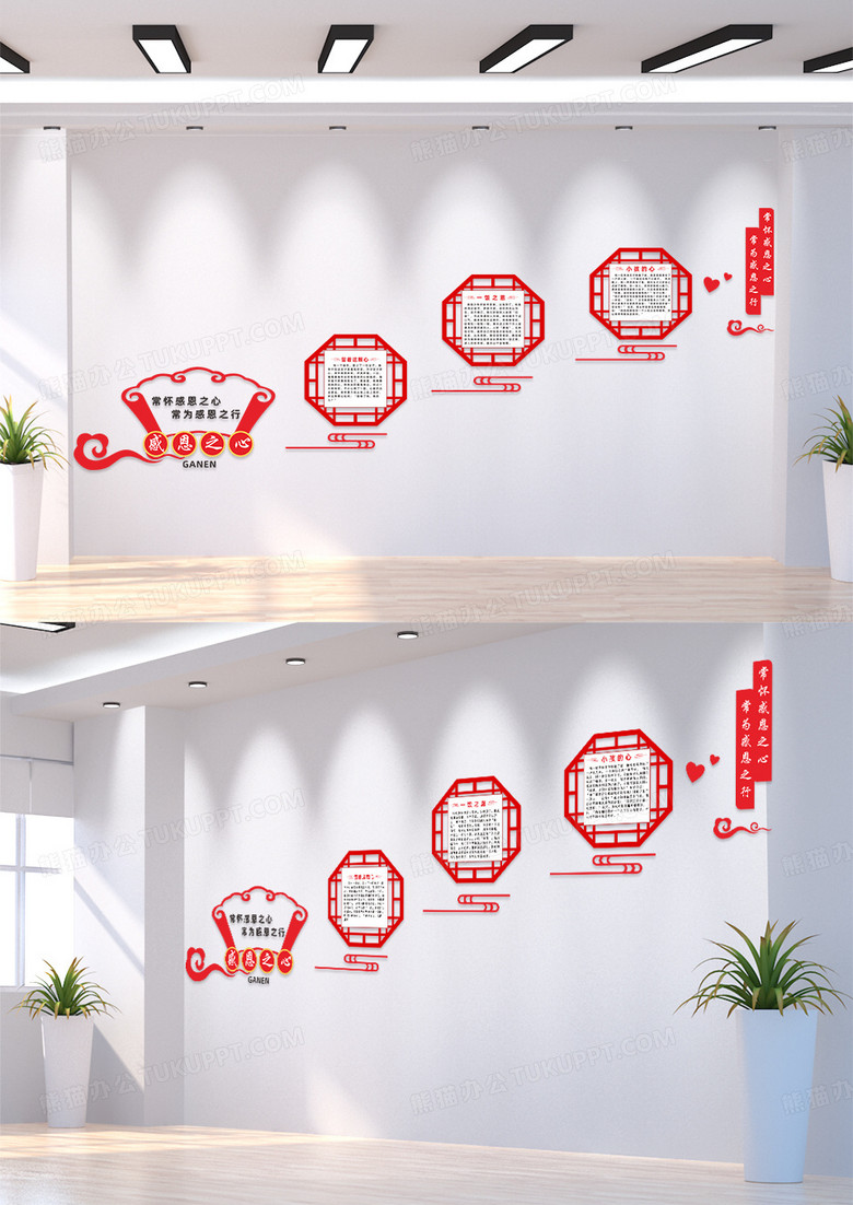 红色中国风感恩故事校园名言文化墙