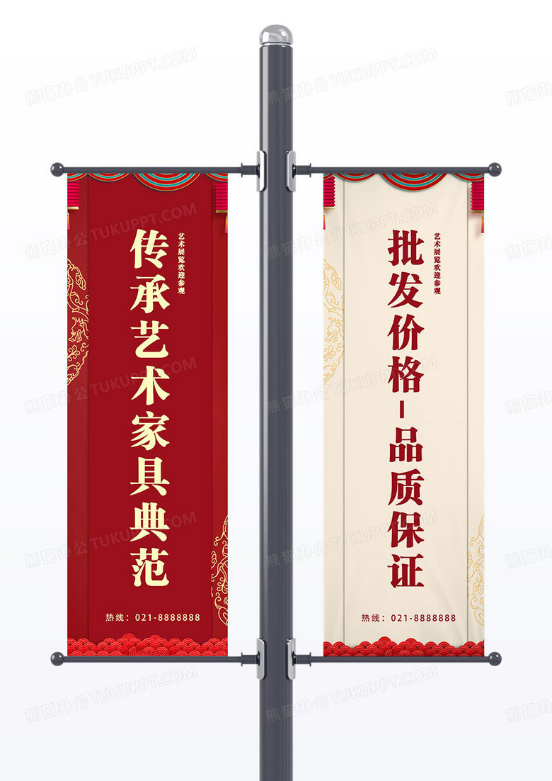 新中式简洁大气传承艺术家具典范道旗设计道旗