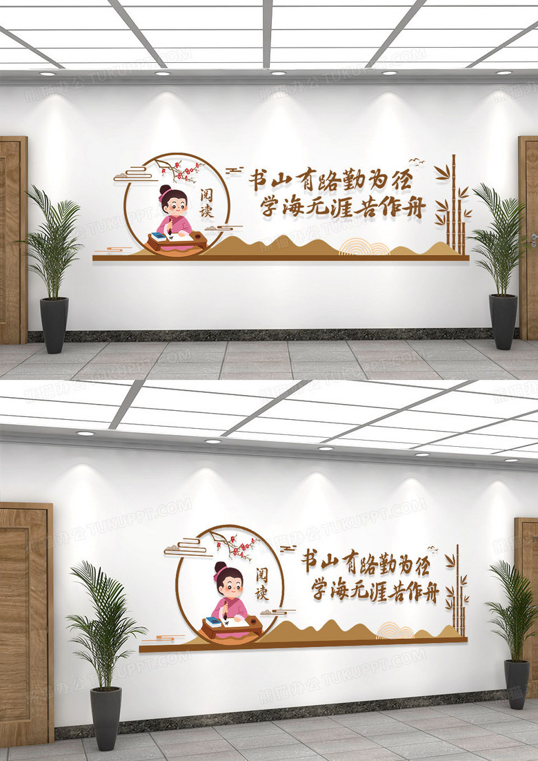 棕色简约古人读书书籍智慧校园文化墙
