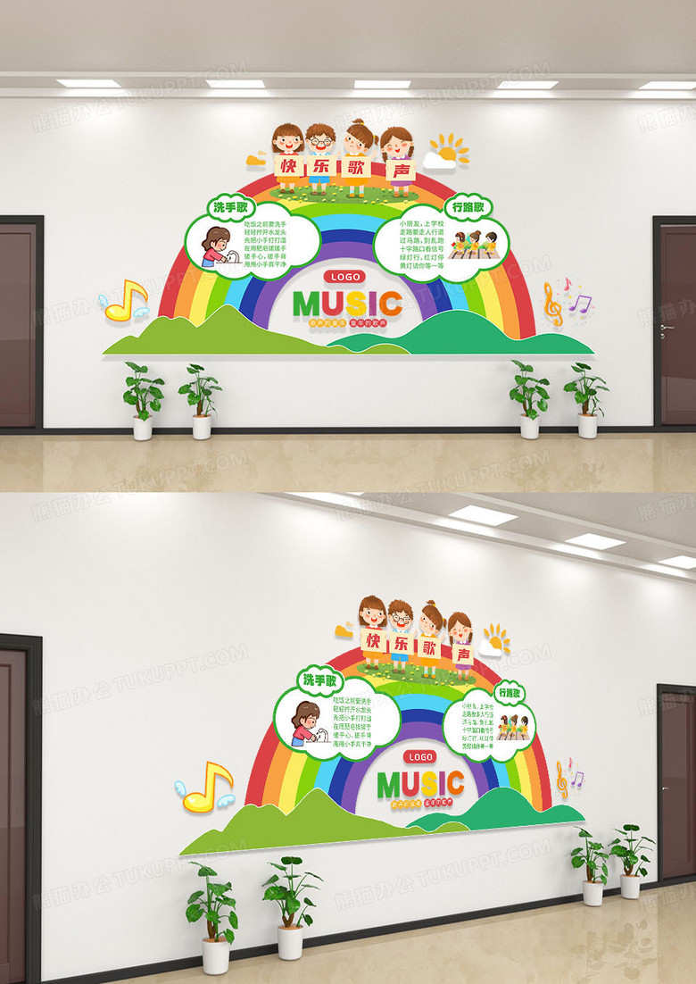卡通童年的歌声彩虹幼儿园儿歌文化墙世界儿歌日文化墙